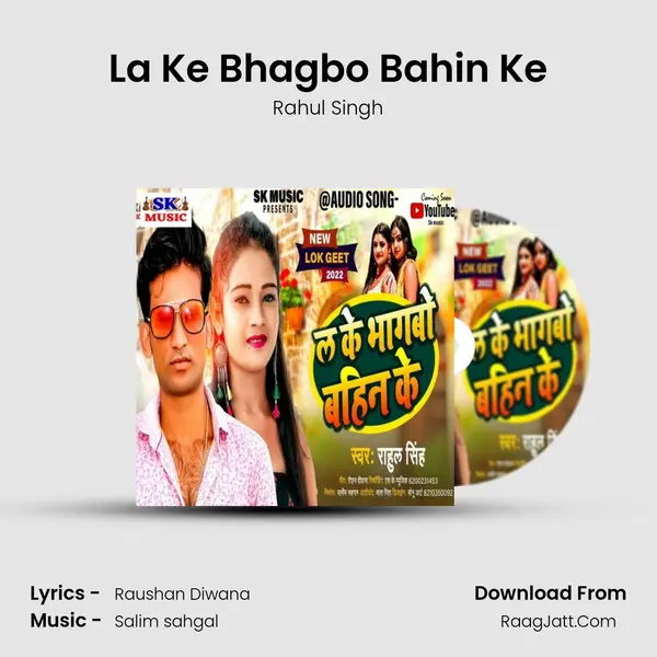 La Ke Bhagbo Bahin Ke mp3 song