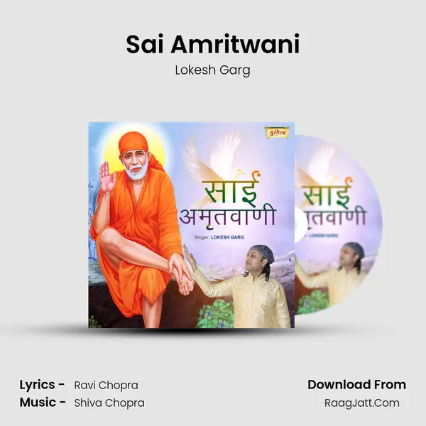 Sai Amritwani mp3 song