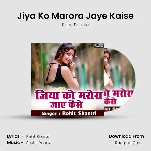 Jiya Ko Marora Jaye Kaise mp3 song