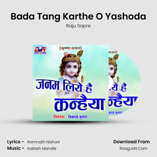 Bada Tang Karthe O Yashoda Song mp3 | Raju Sapre