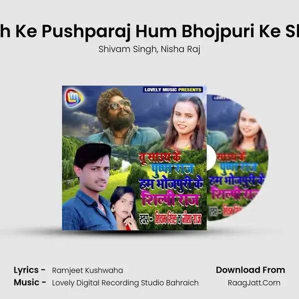 Tu South Ke Pushparaj Hum Bhojpuri Ke Shilpi Raj mp3 song