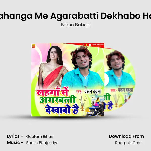 Lahanga Me Agarabatti Dekhabo Hai mp3 song