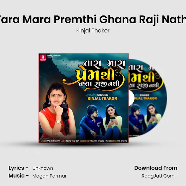 Tara Mara Premthi Ghana Raji Nathi mp3 song