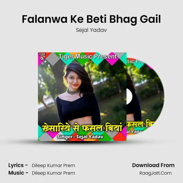 Falanwa Ke Beti Bhag Gail mp3 song