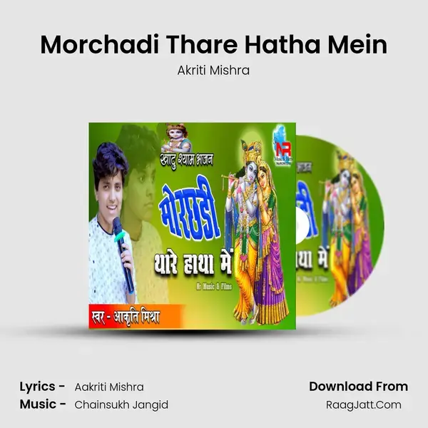 Morchadi Thare Hatha Mein Song mp3 | Akriti Mishra