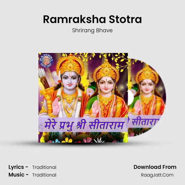 Ramraksha Stotra mp3 song