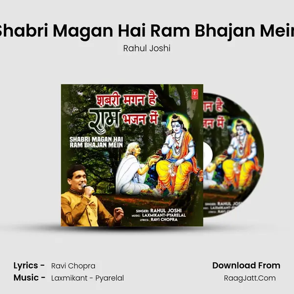 Shabri Magan Hai Ram Bhajan Mein mp3 song