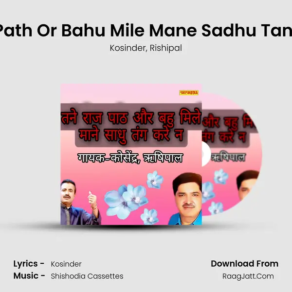 Tane Raj Path Or Bahu Mile Mane Sadhu Tang Kare Na mp3 song