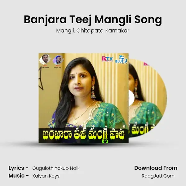 Banjara Teej Mangli Song Song mp3 | Mangli