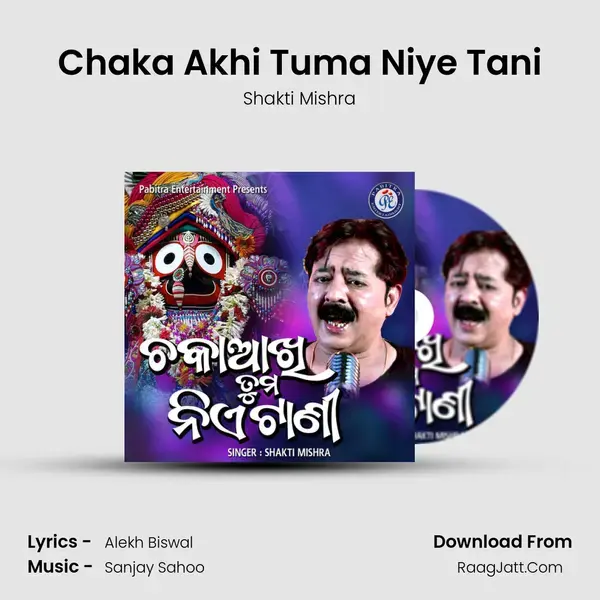 Chaka Akhi Tuma Niye Tani mp3 song