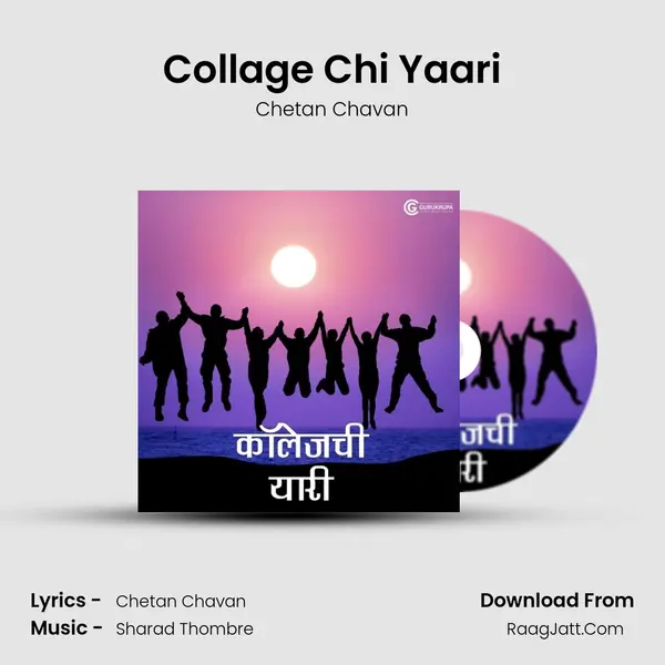 Collage Chi Yaari mp3 song