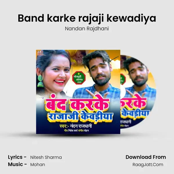 Band karke rajaji kewadiya mp3 song