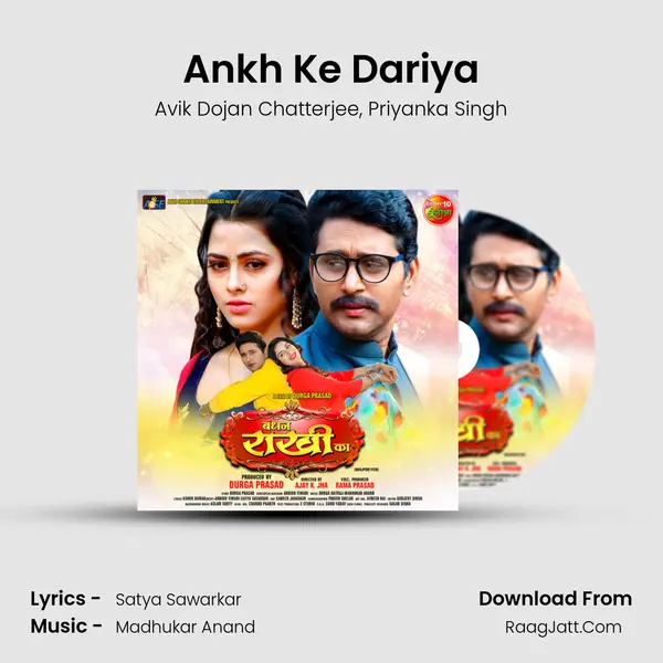 Ankh Ke Dariya Song mp3 | Avik Dojan Chatterjee