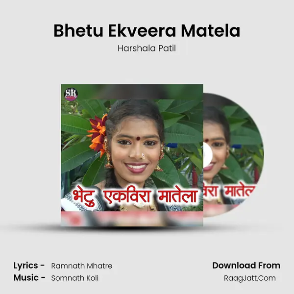 Bhetu Ekveera Matela mp3 song