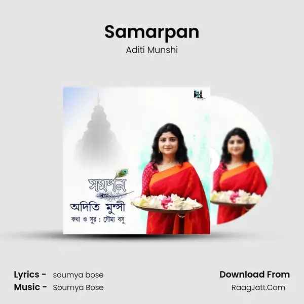 Samarpan mp3 song