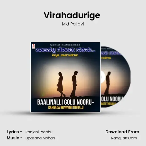 Virahadurige (From Agochara) mp3 song