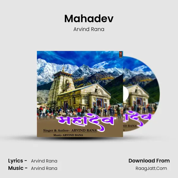 Mahadev mp3 song