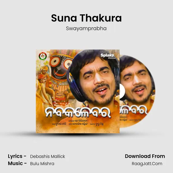 Suna Thakura mp3 song