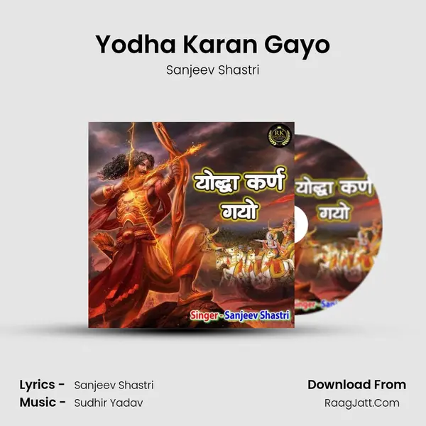 Yodha Karan Gayo mp3 song