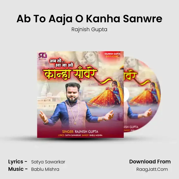 Ab To Aaja O Kanha Sanwre Song mp3 | Rajnish Gupta