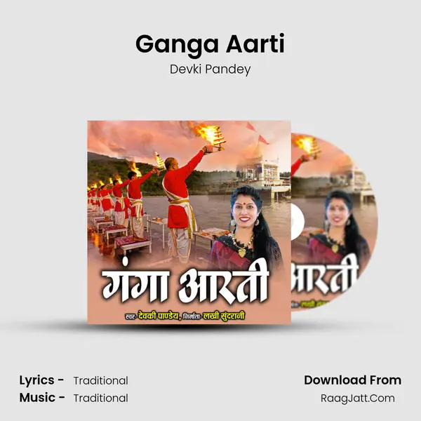 Ganga Aarti mp3 song