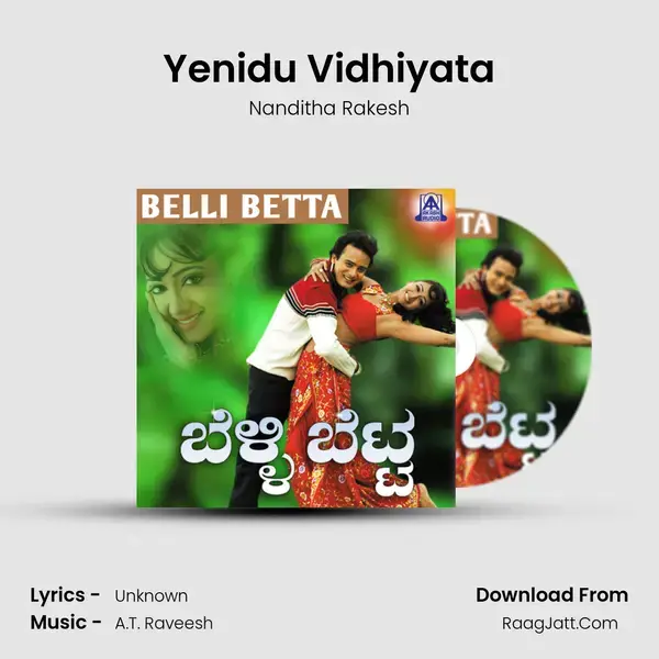 Yenidu Vidhiyata mp3 song