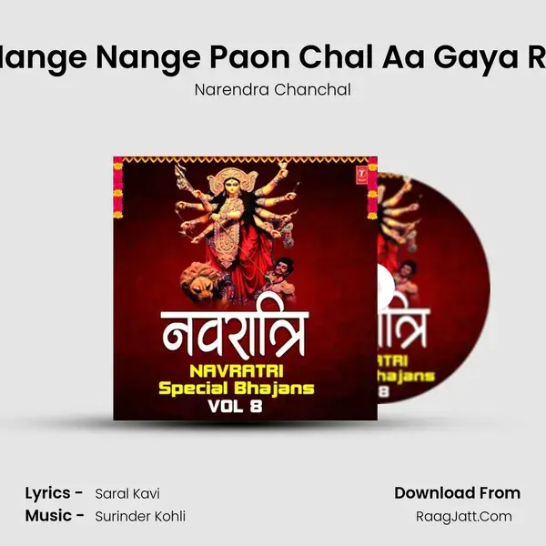 Nange Nange Paon Chal Aa Gaya Ri (From Maa) mp3 song