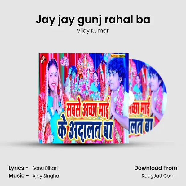 Jay jay gunj rahal ba Song mp3 | Vijay Kumar