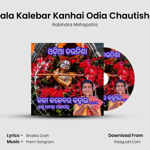 Kala Kalebar Kanhai Odia Chautisha mp3 song