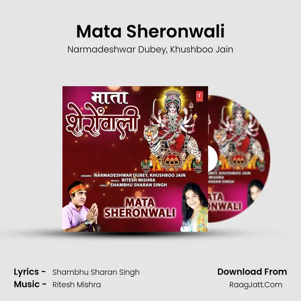 Mata Sheronwali mp3 song