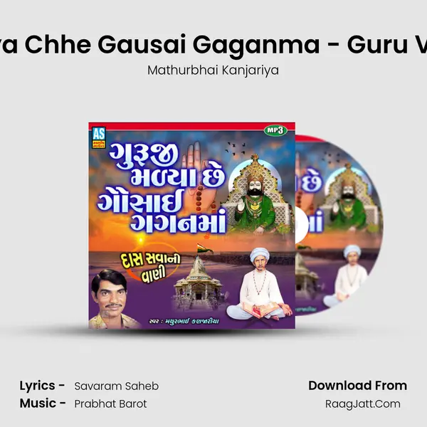 Guruji Malya Chhe Gausai Gaganma - Guru Vani Bhajan - Mathurbhai Kanjariya