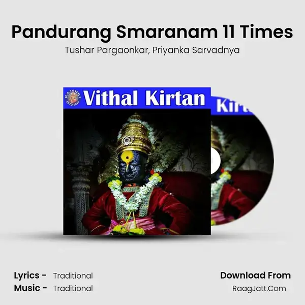 Pandurang Smaranam 11 Times mp3 song