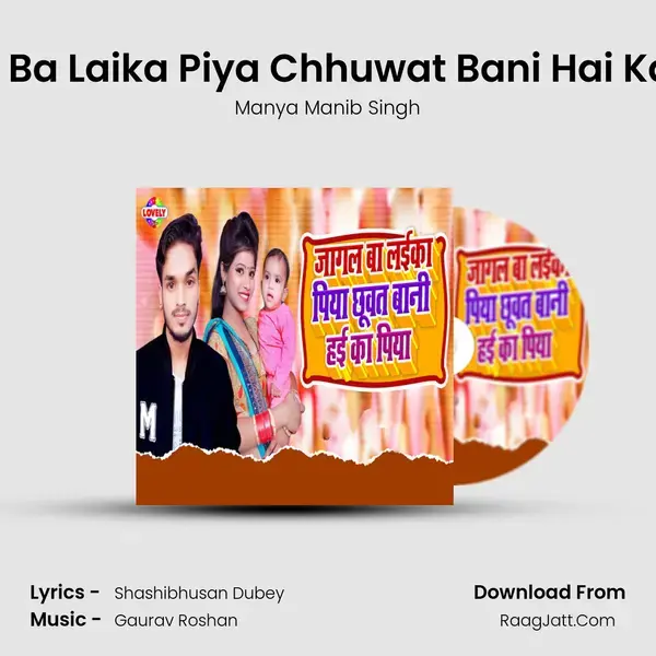 Jagal Ba Laika Piya Chhuwat Bani Hai Ka Piya mp3 song