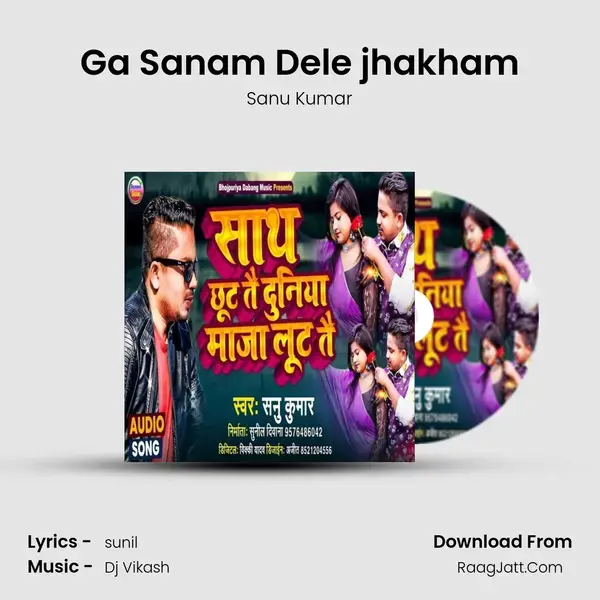 Ga Sanam Dele jhakham mp3 song