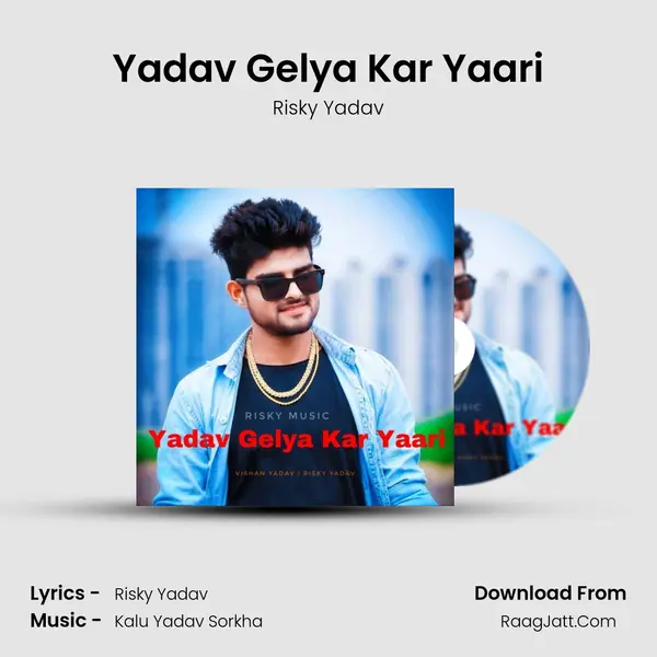 Yadav Gelya Kar Yaari mp3 song