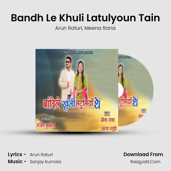 Bandh Le Khuli Latulyoun Tain Song mp3 | Arun Raturi