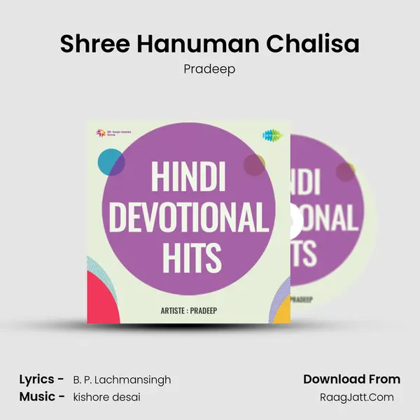 Shree Hanuman Chalisa Song mp3 | Pradeep