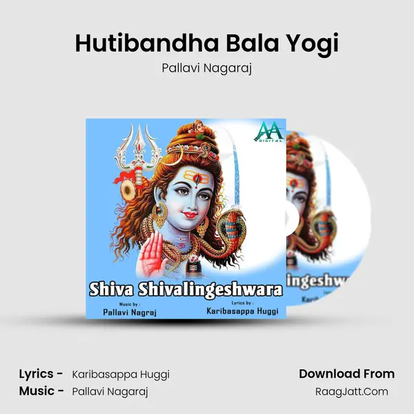 Hutibandha Bala Yogi mp3 song