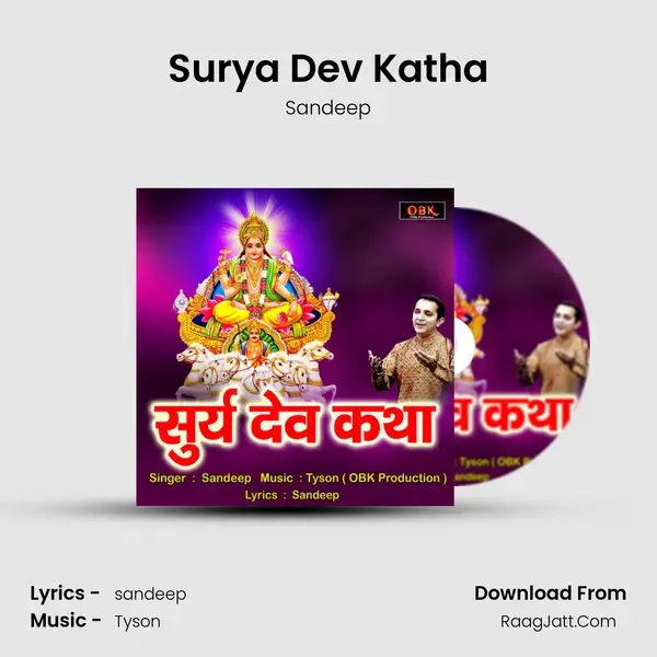 Surya Dev Katha mp3 song