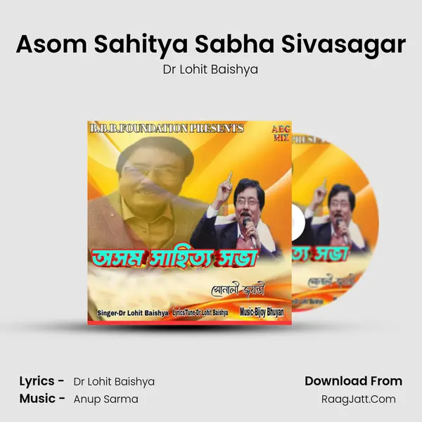 Asom Sahitya Sabha Sivasagar Song mp3 | Dr Lohit Baishya