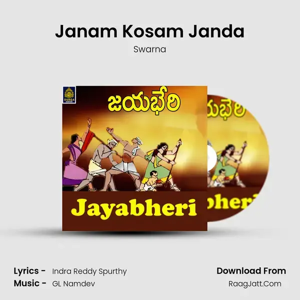 Janam Kosam Janda mp3 song