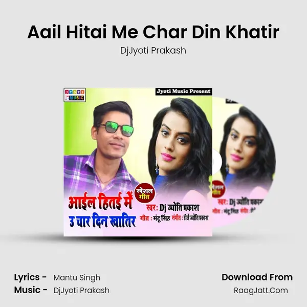 Aail Hitai Me Char Din Khatir - DjJyoti Prakash