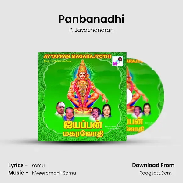 Panbanadhi Song mp3 | P. Jayachandran