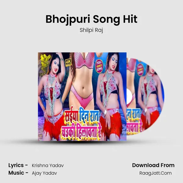 Bhojpuri Song Hit mp3 song