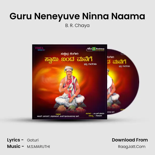 Guru Neneyuve Ninna Naama Song mp3 | B. R. Chaya