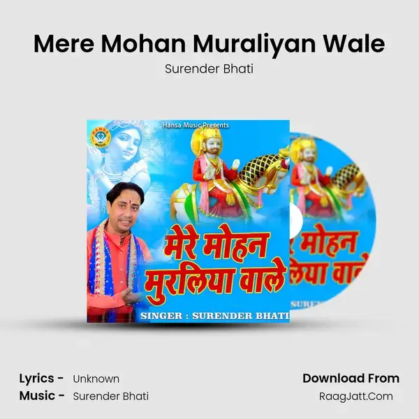 Mere Mohan Muraliyan Wale Song mp3 | Surender Bhati