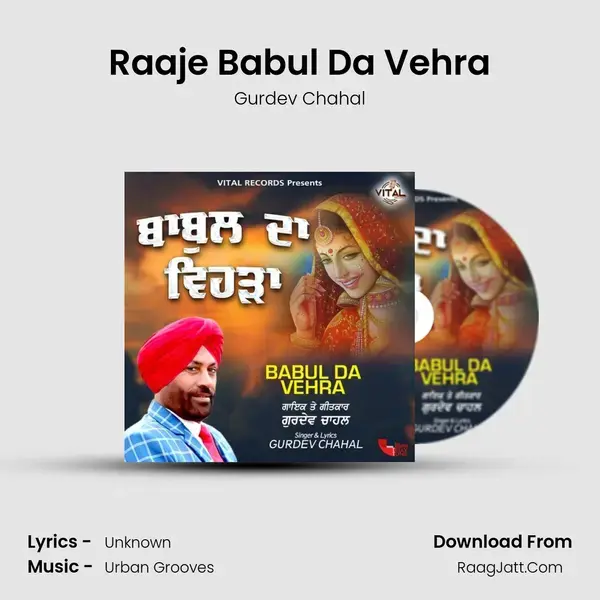 Raaje Babul Da Vehra mp3 song