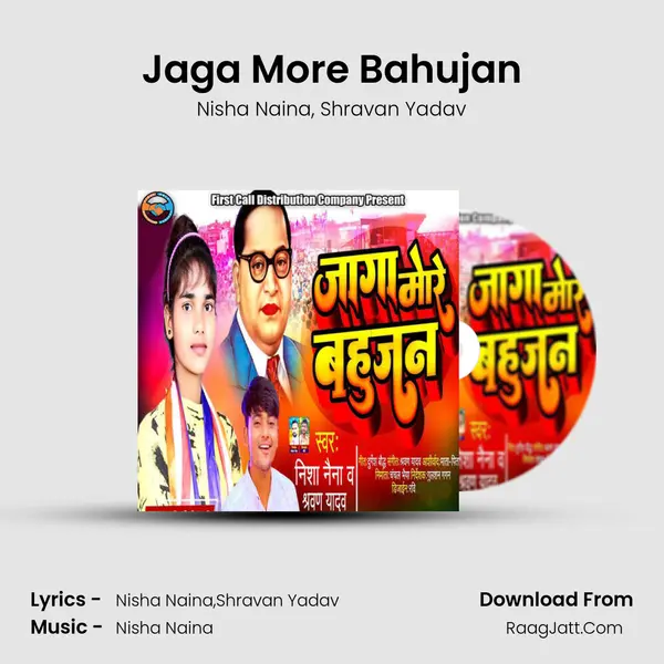 Jaga More Bahujan mp3 song