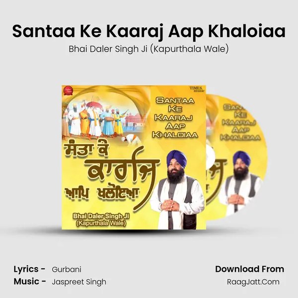 Santaa Ke Kaaraj Aap Khaloiaa mp3 song