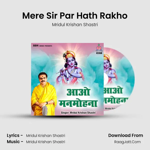 Mere Sir Par Hath Rakho mp3 song